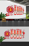 中式廉洁奉公党建文化墙