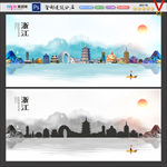 浙江