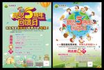 暑假招生辅导海报托管培训宣传单