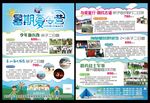 暑期亲子军事夏令营招生海报展架