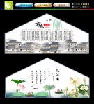 中国风墙绘 异形