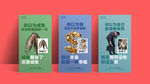 微商招商创意海报