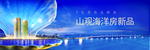 湾区户外