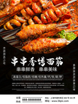 串串香
