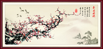 梅花