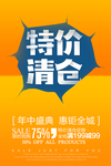促销