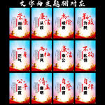 党风廉政建设