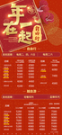 春节旅游线路合集