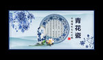 青花瓷