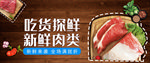 生鲜