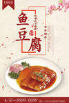 鱼豆腐
