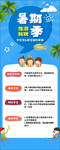 暑假促销易拉宝