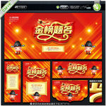 金榜题名