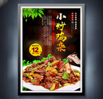 小炒鸡杂
