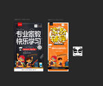 家教辅导