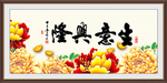 生意兴隆
