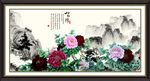 国画牡丹
