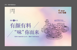 地产披萨暖场活动主画面