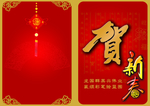 邀请函