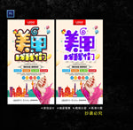 美甲