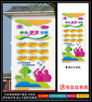 中小学生守则文化墙