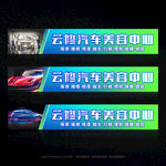 汽车美容