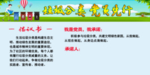 垃圾分类党员先行倡议书