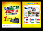 图文店海报