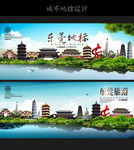 东莞
