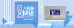 智能家居设备海报素材