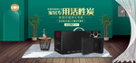 强效除湿除味竹炭活性炭海报素材