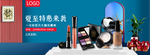 美妆护肤用品电商海报