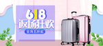 时尚旅行箱海报素材