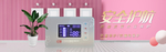 智能家居设备海报素材