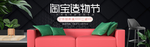 家居家装家私电商海报