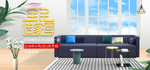 简约布艺沙发海报