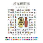 时尚套装
