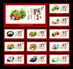 食堂展板