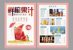 果汁彩页
