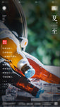 酒吧夜店夏至海报
