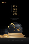 高端黑金地产