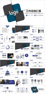 工作总结汇报PPT