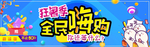 代金券