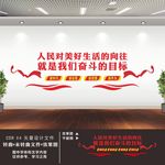 人民对美好生活的向往