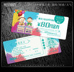 小饭桌代金券