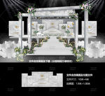 大理石婚礼