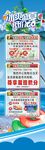 冰爽盛夏低价购