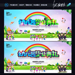 幼儿园毕业典礼
