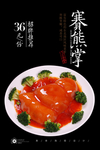 赛熊掌