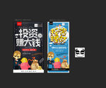 投资